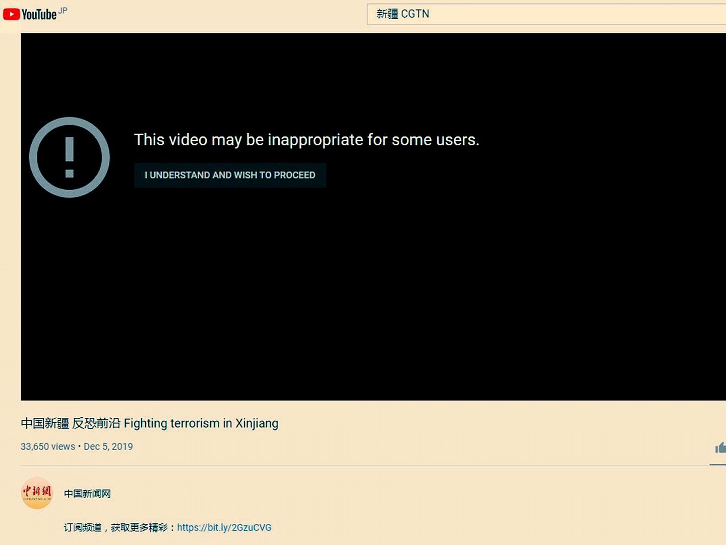 YouTube曾悄然删除中国官方推出的新疆反恐视频。（YouTube官网截图）