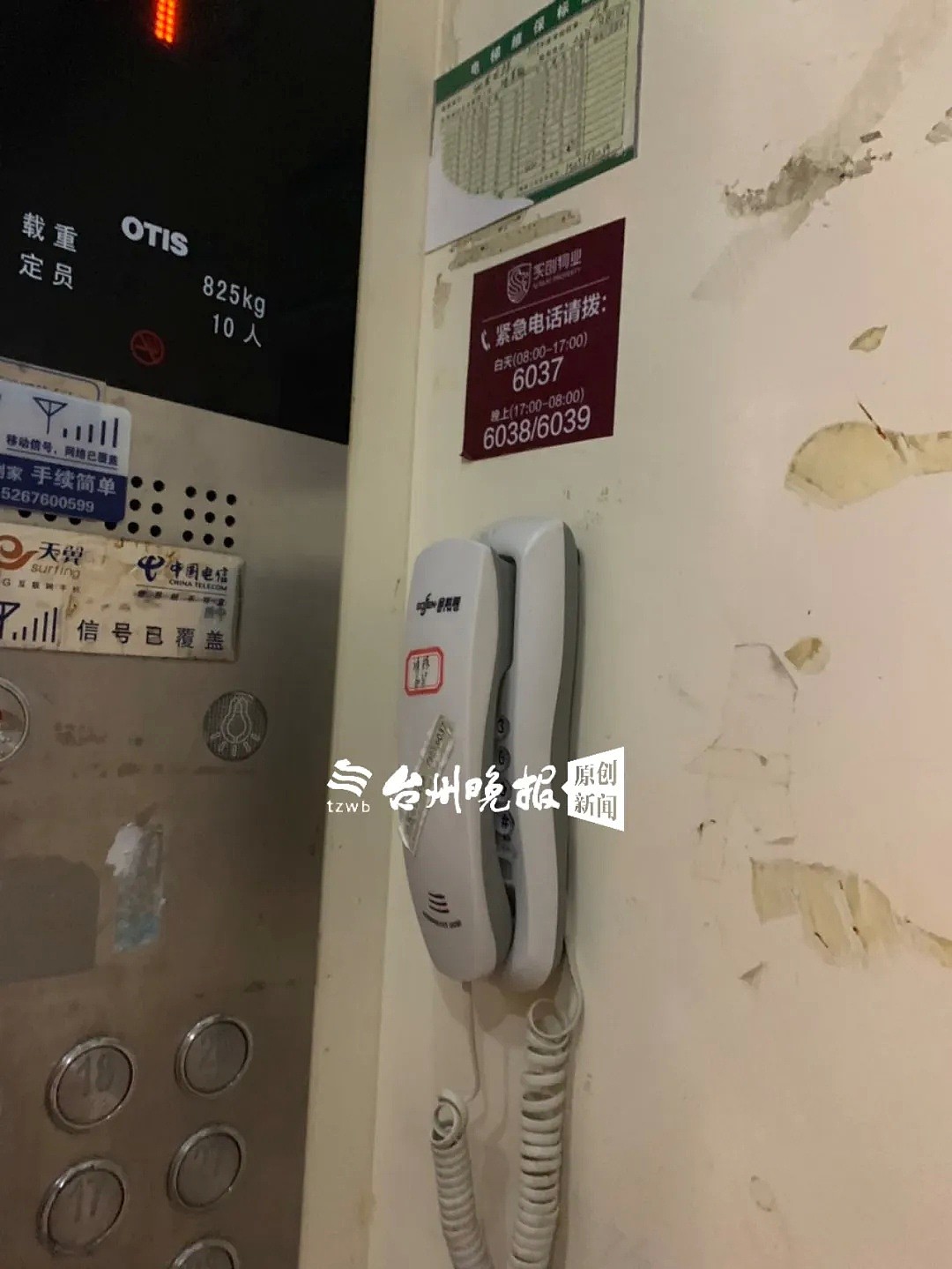中国男子乘小区电梯，不幸坠亡！紧急提醒：被困电梯时千万不能这样做（组图） - 2