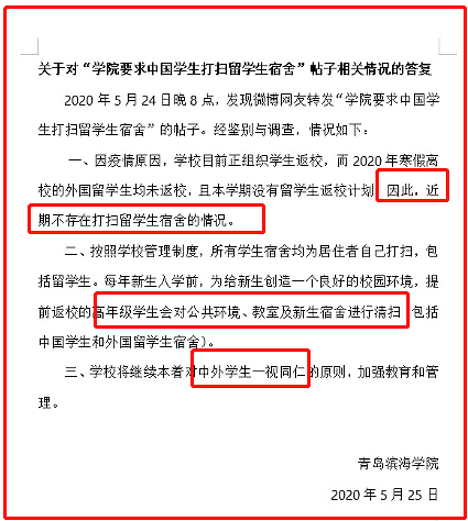 中国教育部拟收紧留学生招生审核，网友拍手称赞，“抵制洋垃圾”（图） - 7