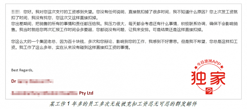 涉造假骗贷、克扣薪水、坑蒙合伙人，墨市华人开发商被曝黑幕！“帮他们卖房还要员工交过户费！”（组图） - 5