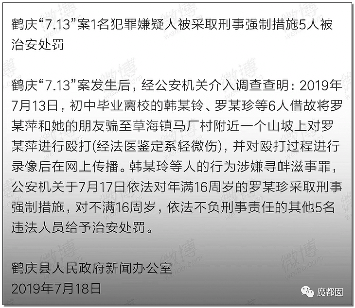 猛踢头、狠踹脸、往死里打…云南女生被围殴案件轰动全中国（组图） - 35