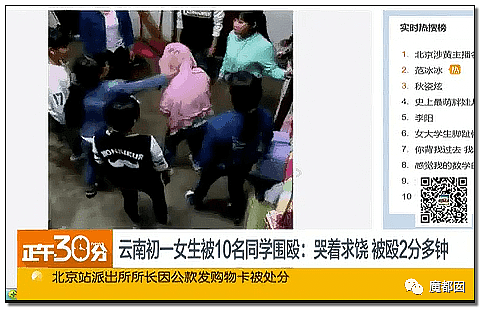 猛踢头、狠踹脸、往死里打…云南女生被围殴案件轰动全中国（组图） - 40