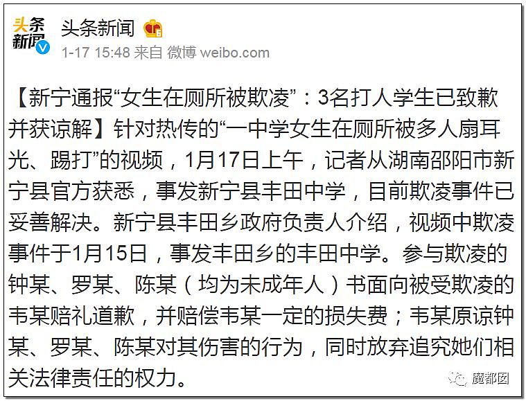 猛踢头、狠踹脸、往死里打…云南女生被围殴案件轰动全中国（组图） - 59