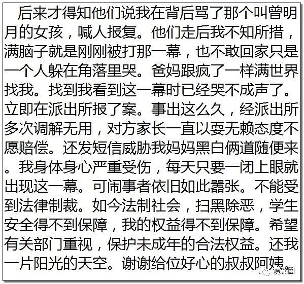 猛踢头、狠踹脸、往死里打…云南女生被围殴案件轰动全中国（组图） - 79
