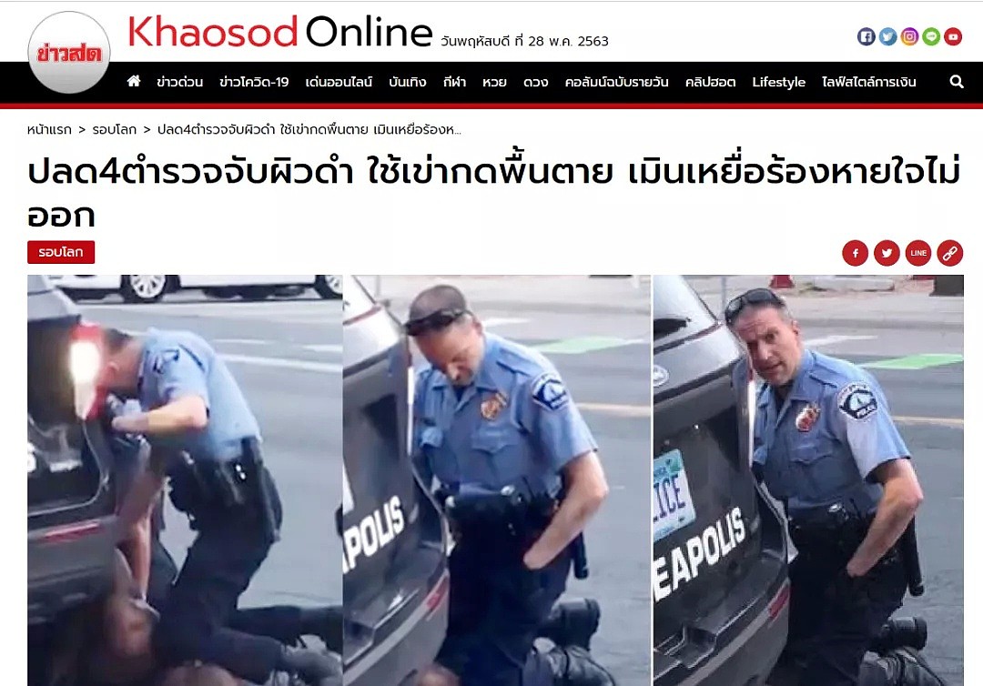 当街杀死黑人的美国警察，让部分泰国网民生出了“羡慕”的恶念...（视频/组图） - 9