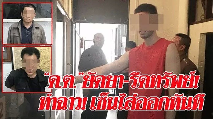 当街杀死黑人的美国警察，让部分泰国网民生出了“羡慕”的恶念...（视频/组图） - 31
