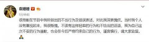 袁姗姗手捏文物不听劝，直言弄坏了可以修复，网友：不火是有原因的！（组图） - 14