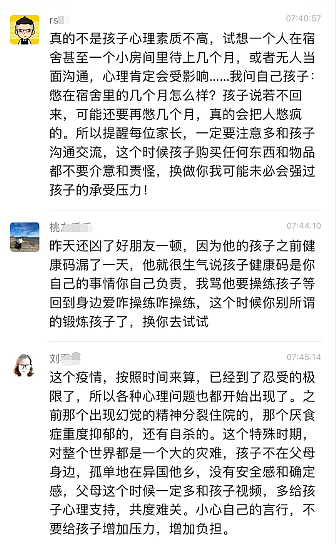 痛心！中国留学生买7万元机票回国 遭父母责骂后自杀（图） - 4