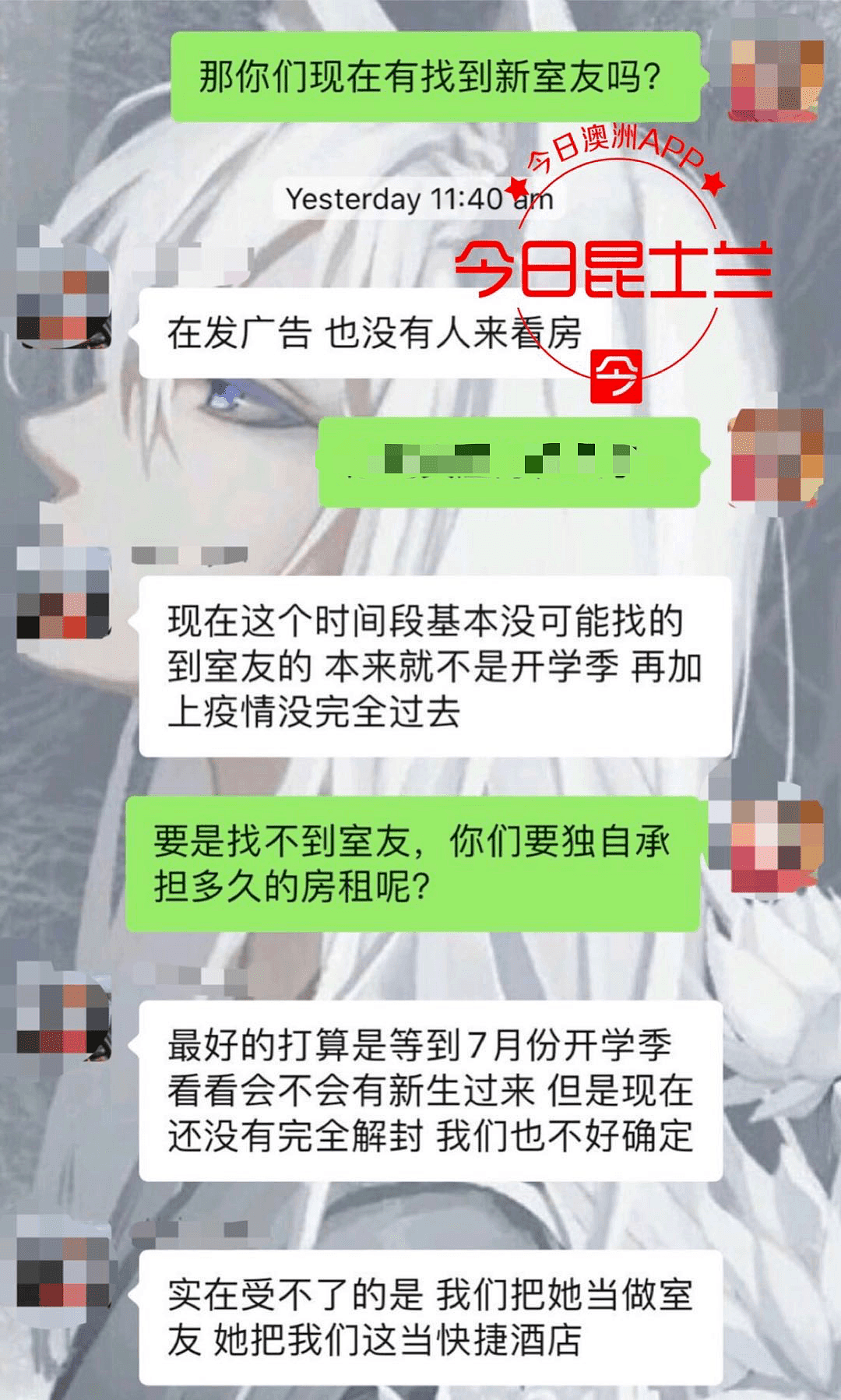 UQ中国女生毁约拉黑，留下满屋垃圾不辞而别，布里斯班二房东懵逼！房客却说：“我气到发晕” - 7