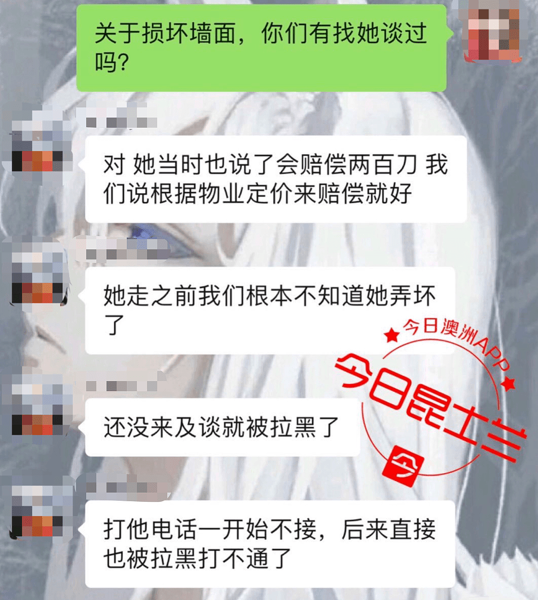 UQ中国女生毁约拉黑，留下满屋垃圾不辞而别，布里斯班二房东懵逼！房客却说：“我气到发晕” - 15