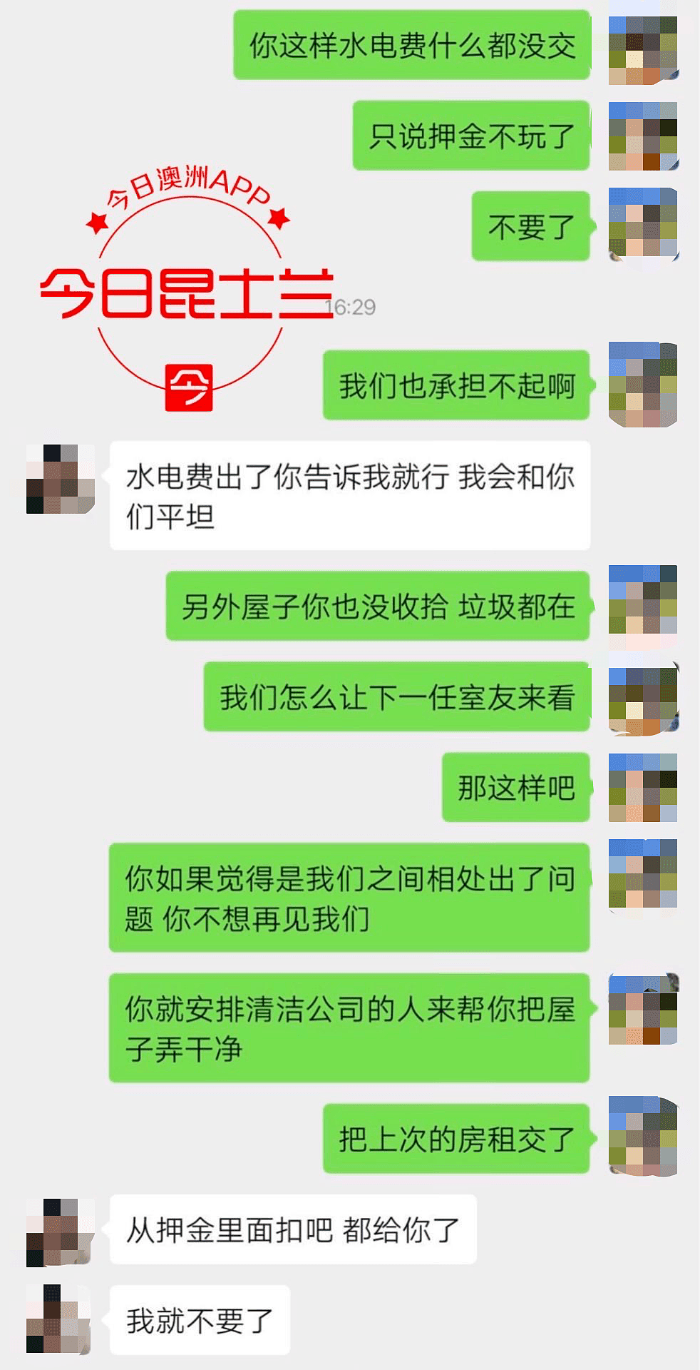 中国女生毁约拉黑，留下满屋垃圾不辞而别，澳二房东懵逼！房客却说：“我气到发晕” - 16