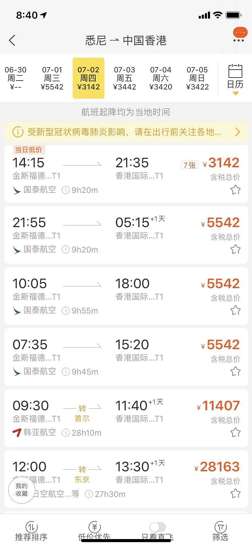 香港、新加坡恢复转机，华人回国有望！？新加坡机票还有点贵，到香港便宜不少（组图） - 5