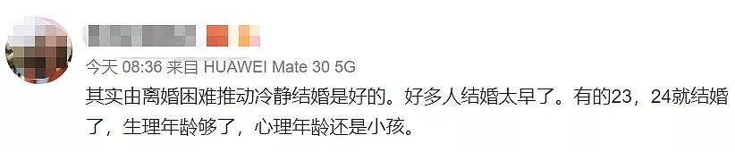 中国“30天离婚冷静期”被吐槽，在新西兰离婚要等2年！但这件事更重要...（组图） - 3