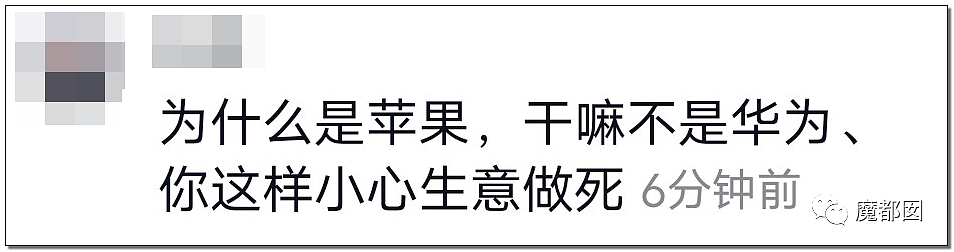 吓到求饶？网红石锅鱼店老板奖励员工手机被狂喷诅咒到爆！（组图） - 14