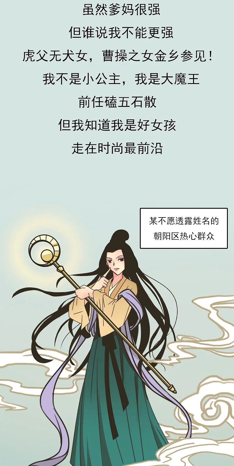 美貌无双的美人们:上下五千年谁是第一美女天团?（组图） - 20