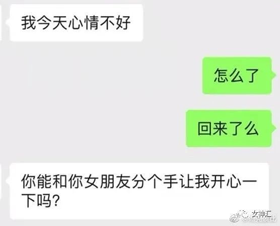 【爆笑】卖家：给你双倍价钱，求你把自拍删了吧！”网购了条露背裙，收到后竟...（组图） - 29