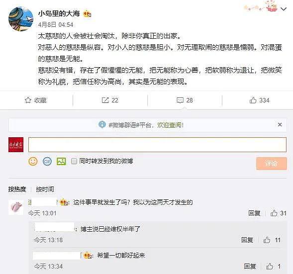 中国广州一老师涉嫌体罚一年级学生致其吐血引爆网络！警方已介入调查（组图） - 4