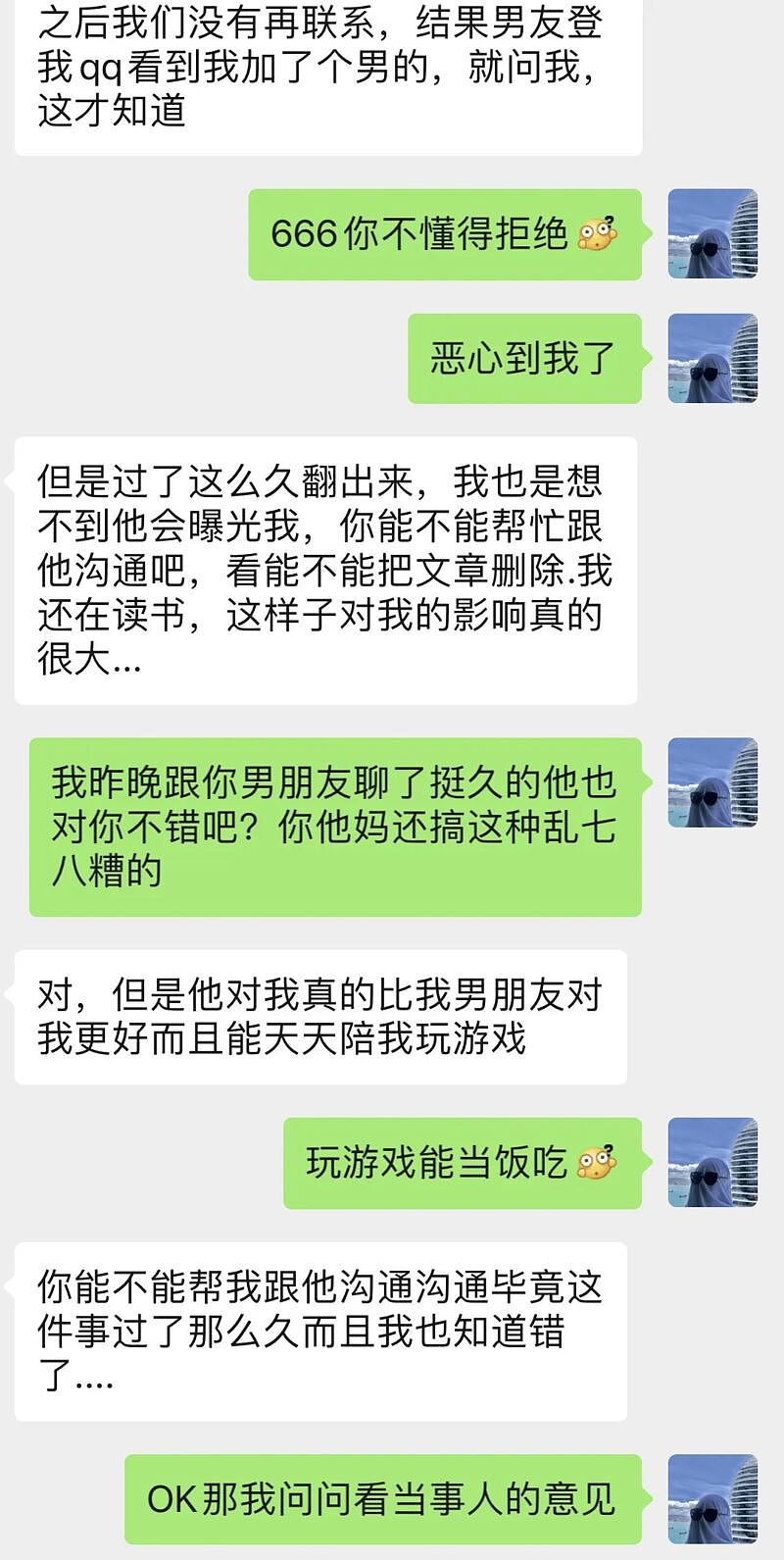 中国富二代痴迷卫校女生，发现其出轨后猛爆该女生不雅视频，尺度太大......（组图） - 7