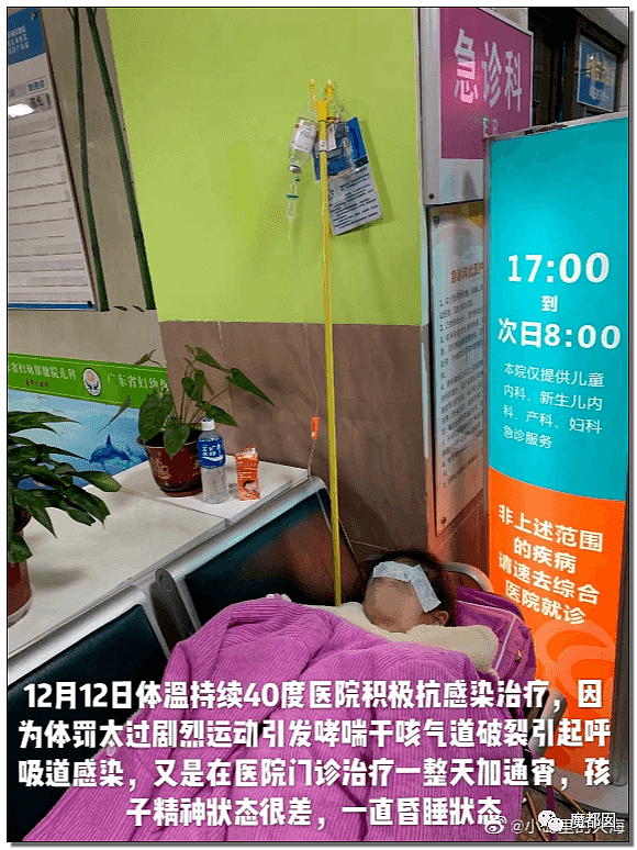 疑云密布！中国广州某小学老师体罚哮喘学生跑步，导致喷血险些致死？（组图） - 12