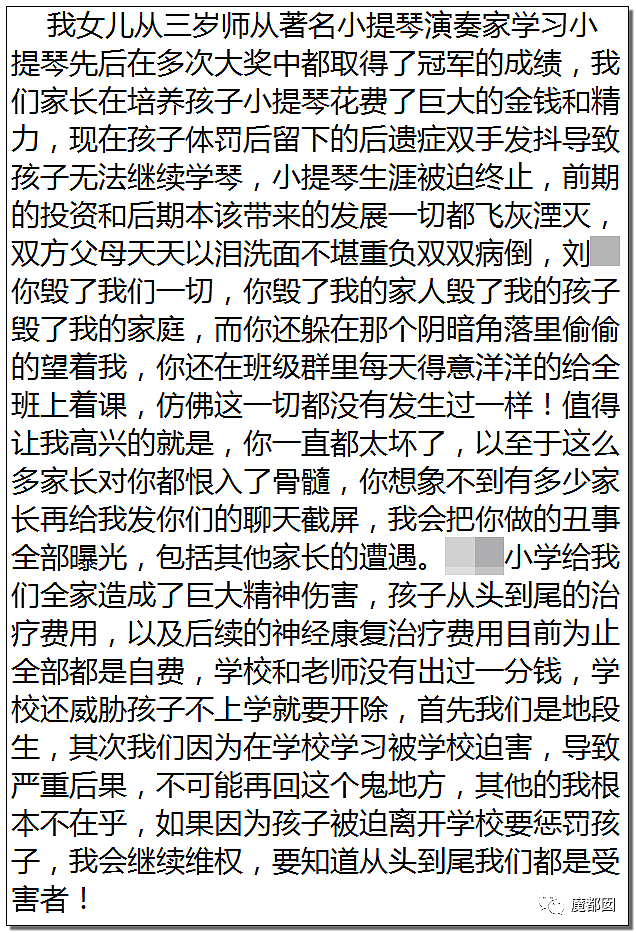 疑云密布！中国广州某小学老师体罚哮喘学生跑步，导致喷血险些致死？（组图） - 35