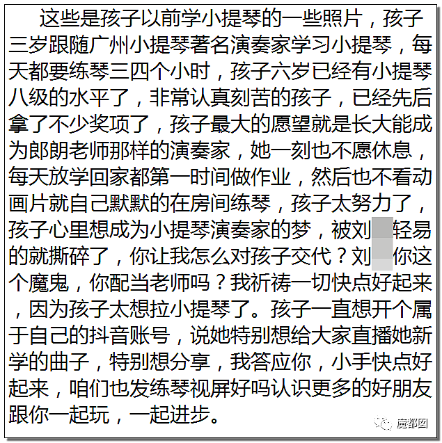 疑云密布！中国广州某小学老师体罚哮喘学生跑步，导致喷血险些致死？（组图） - 39