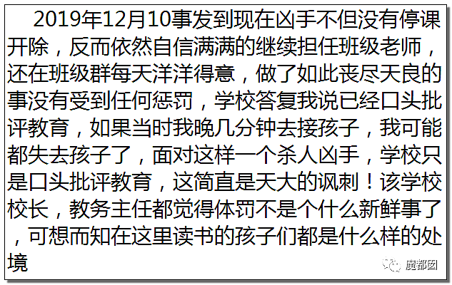 疑云密布！中国广州某小学老师体罚哮喘学生跑步，导致喷血险些致死？（组图） - 48