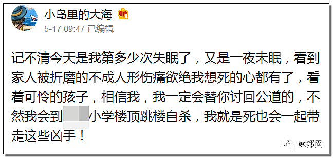 疑云密布！中国广州某小学老师体罚哮喘学生跑步，导致喷血险些致死？（组图） - 50