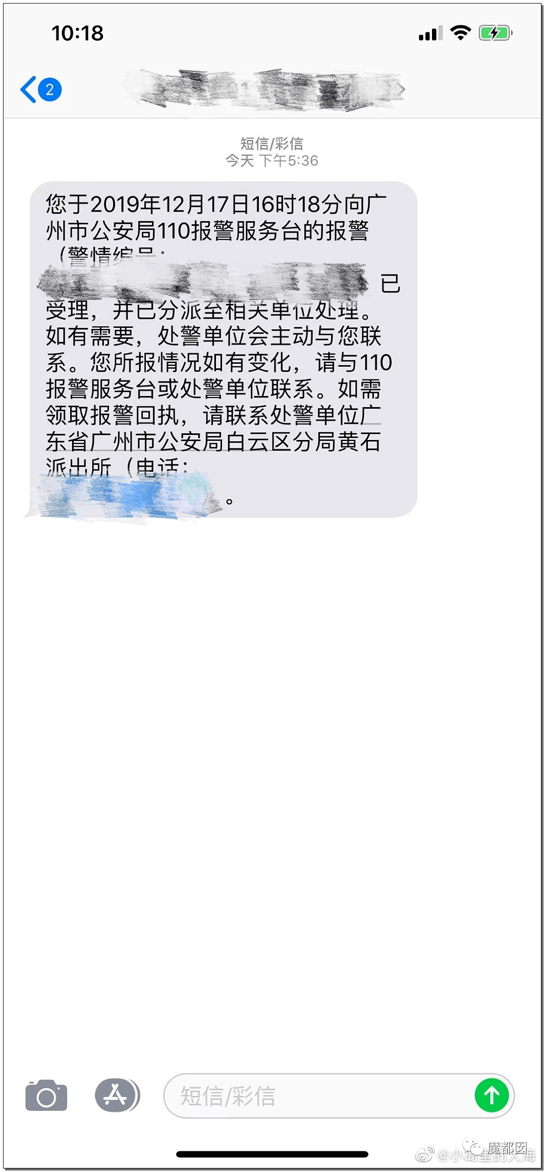 疑云密布！中国广州某小学老师体罚哮喘学生跑步，导致喷血险些致死？（组图） - 51