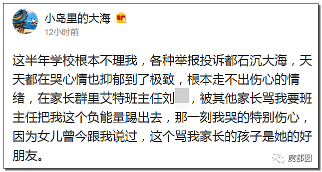 疑云密布！中国广州某小学老师体罚哮喘学生跑步，导致喷血险些致死？（组图） - 52