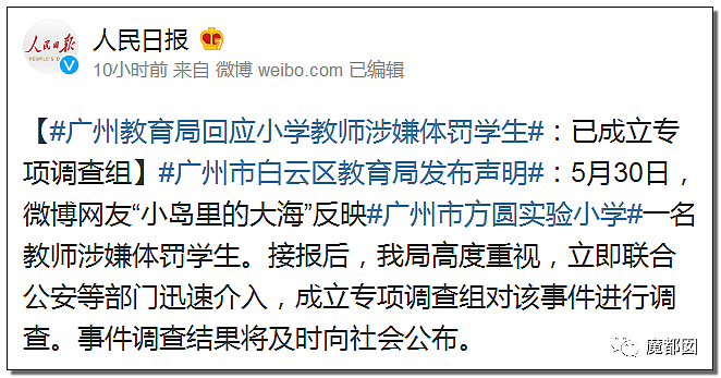 疑云密布！中国广州某小学老师体罚哮喘学生跑步，导致喷血险些致死？（组图） - 55