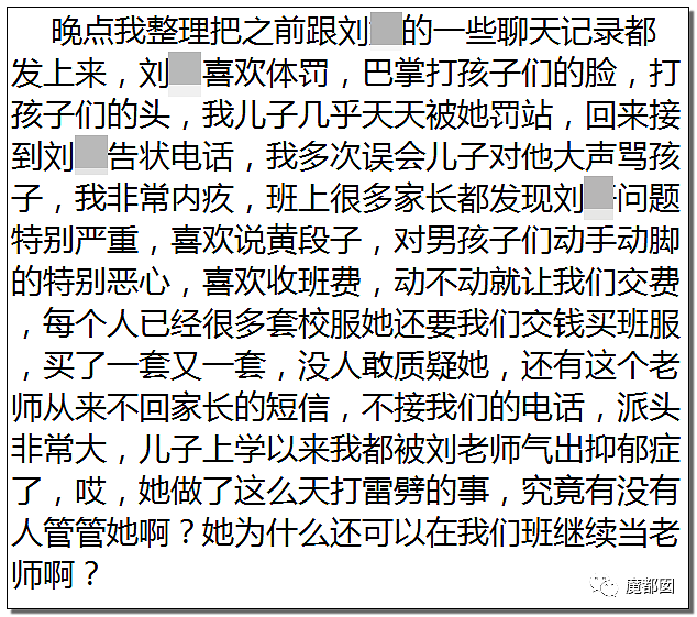 疑云密布！中国广州某小学老师体罚哮喘学生跑步，导致喷血险些致死？（组图） - 64