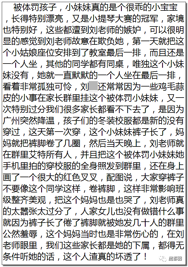 疑云密布！中国广州某小学老师体罚哮喘学生跑步，导致喷血险些致死？（组图） - 65
