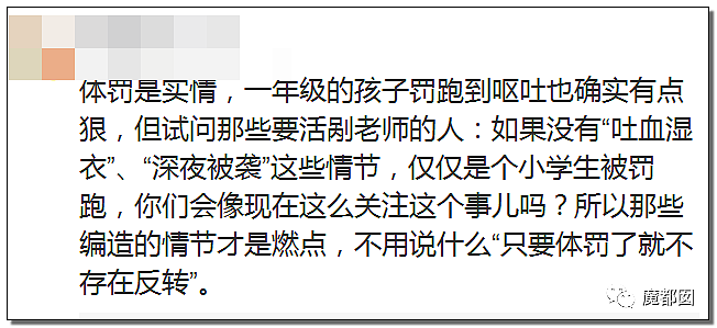 疑云密布！中国广州某小学老师体罚哮喘学生跑步，导致喷血险些致死？（组图） - 66