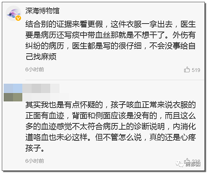 疑云密布！中国广州某小学老师体罚哮喘学生跑步，导致喷血险些致死？（组图） - 71