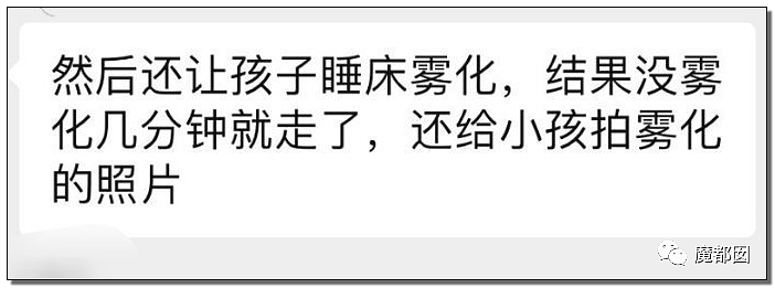 疑云密布！中国广州某小学老师体罚哮喘学生跑步，导致喷血险些致死？（组图） - 73