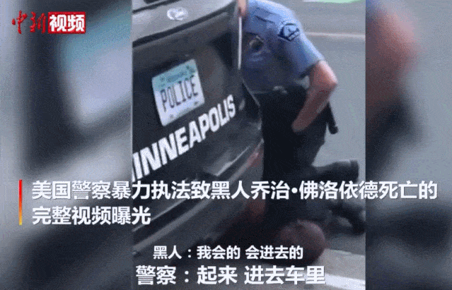 华春莹发文：“我无法呼吸”...美国非裔男子遭警察跪压7分钟完整视频曝光：不停求饶、喊妈妈（视频/组图） - 2