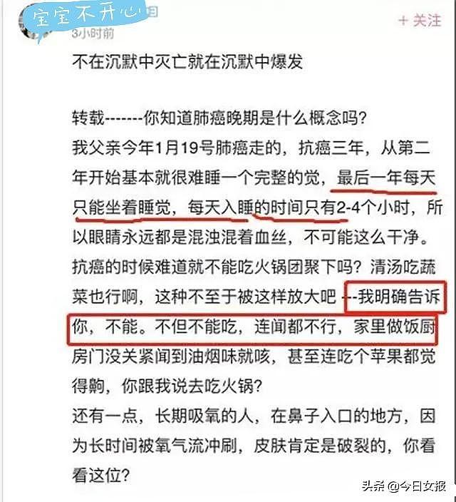 自称肺癌晚期，却被扒出开宝马吃海鲜做足浴！这个靠抗癌卖惨日入过万的博主翻车了