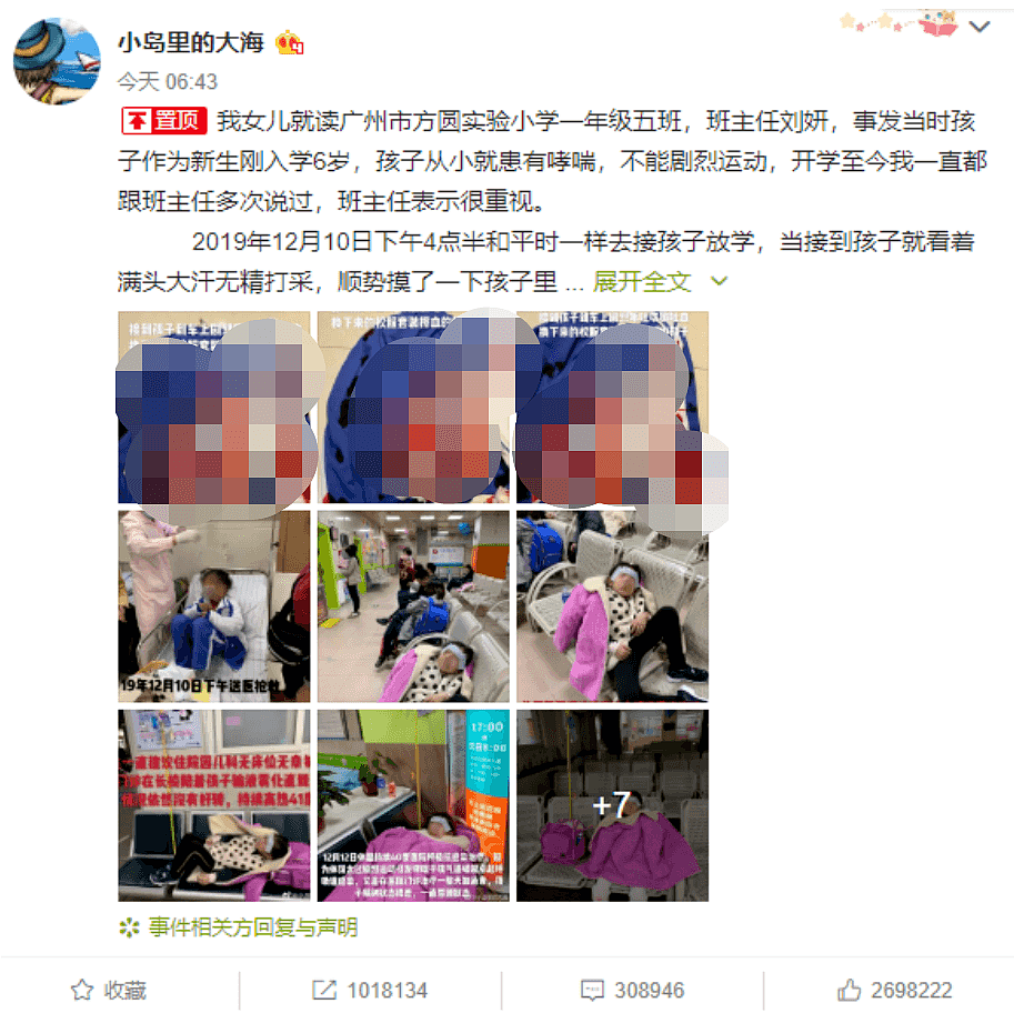 大反转！“血迹”实为化妆品和水，还发现这些...警方凌晨通报“女童被老师体罚致吐血”事件（组图） - 1