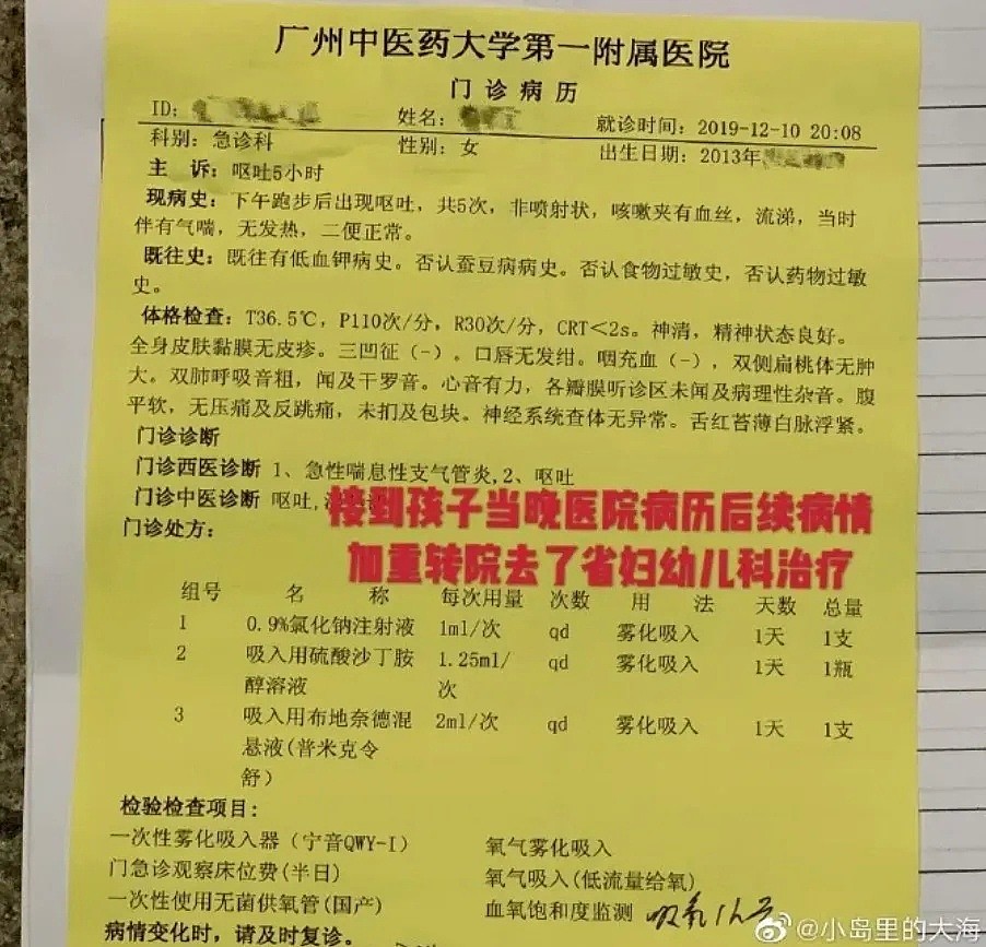 大反转！“血迹”实为化妆品和水，还发现这些...警方凌晨通报“女童被老师体罚致吐血”事件（组图） - 8