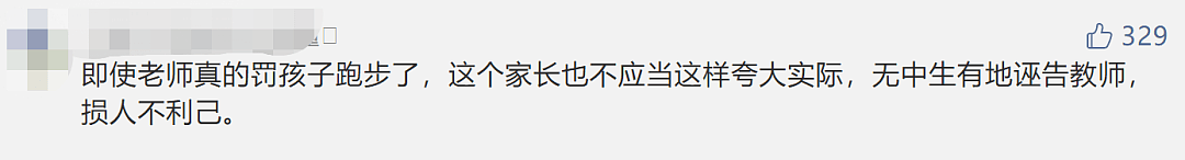 大反转！“血迹”实为化妆品和水，还发现这些...警方凌晨通报“女童被老师体罚致吐血”事件（组图） - 12