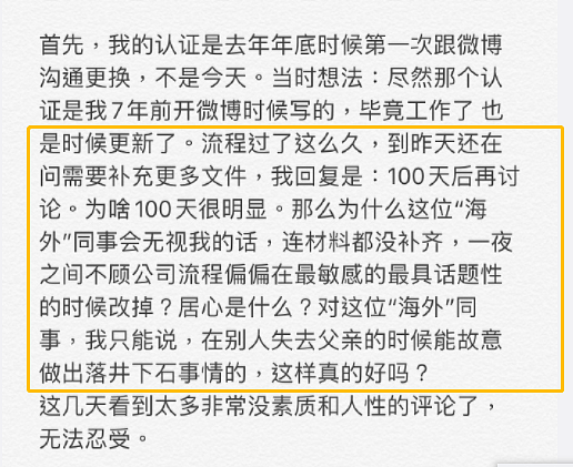 赌王儿子被骂“不孝”上热搜，竟是遭微博陷害，为炒热度不做人？（组图） - 7