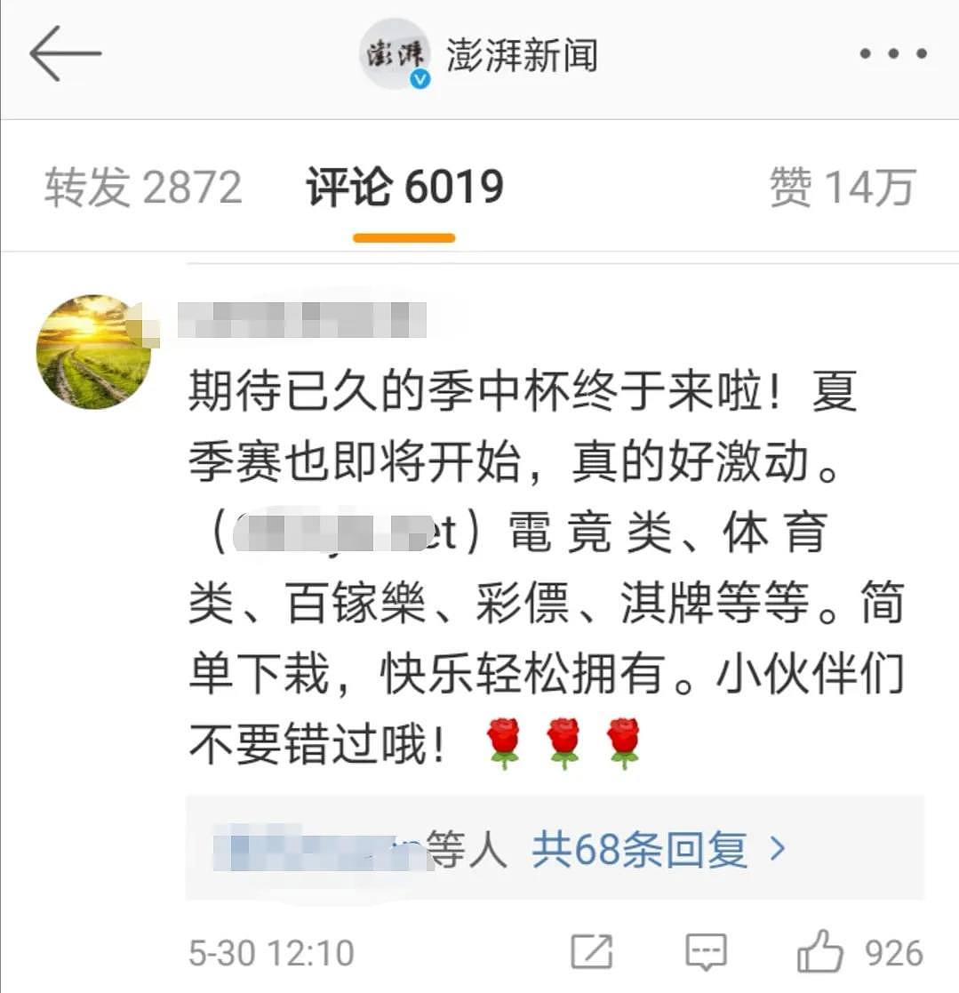 赌王儿子被骂“不孝”上热搜，竟是遭微博陷害，为炒热度不做人？（组图） - 17