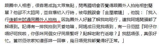 钻石王老五马国明被疑金屋藏娇，曝有女演员主动给房号，邀他进房