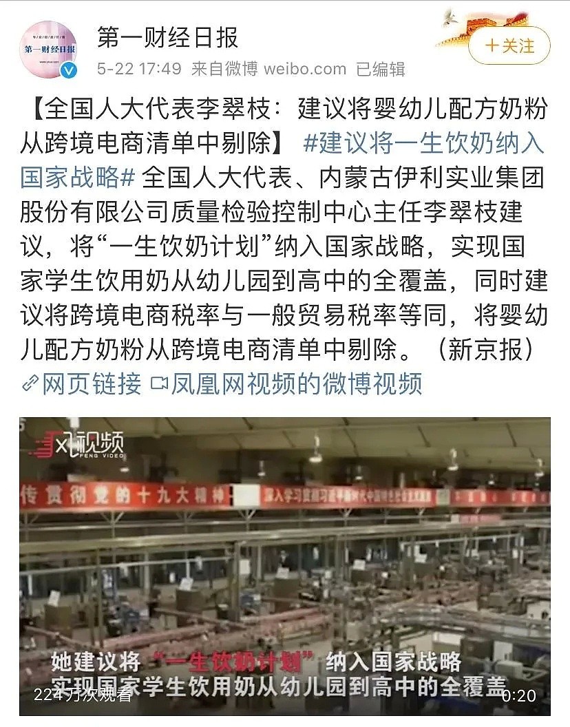 澳洲奶业遭重创！最大有机奶场破产，而中国刚刚建议 “封杀” 洋代购 - 9