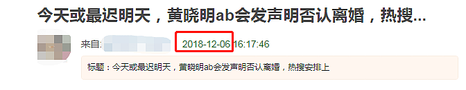 不用猜了 事实证明黄晓明和Baby是真的离了 俩人各自发力为官宣备后路？（组图） - 39