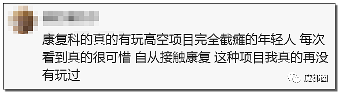 下体撕裂、骨折…这个让女研究生完全瘫痪的网红蹦床太可怕了（组图） - 42