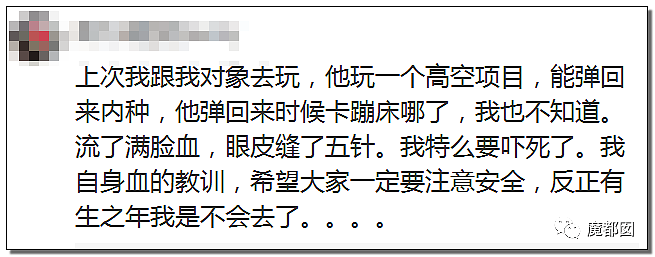 下体撕裂、骨折…这个让女研究生完全瘫痪的网红蹦床太可怕了（组图） - 44