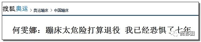 下体撕裂、骨折…这个让女研究生完全瘫痪的网红蹦床太可怕了（组图） - 51