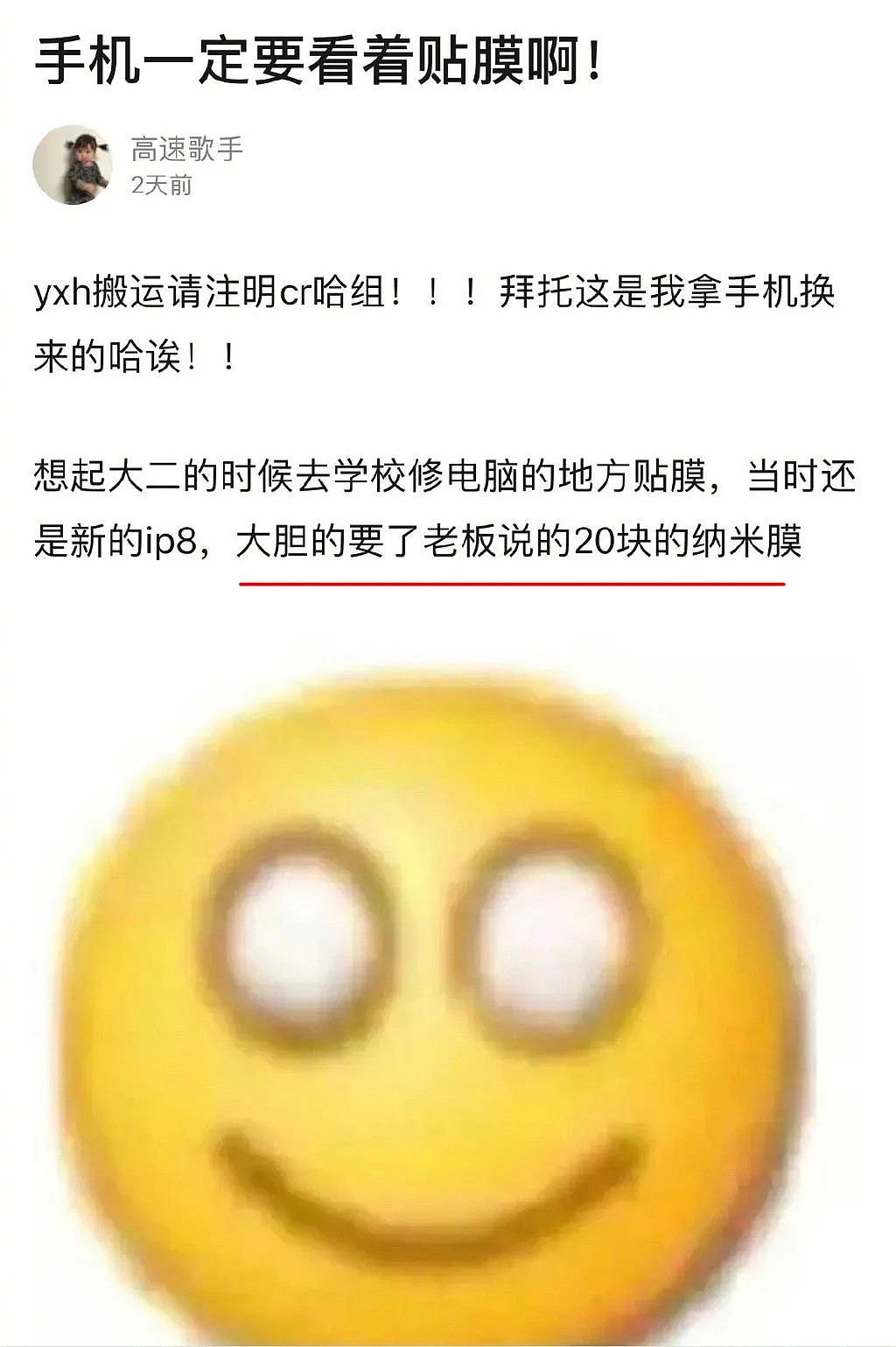 【爆笑】妈妈突然要跟我断绝母女关系，到底为啥？你们看看…哈哈哈哈哈（组图） - 23