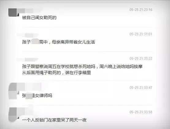 中国15岁女孩残忍弑母，借口帮按摩掏绳子勒死亲妈，事发后装进行李箱（视频/组图） - 4